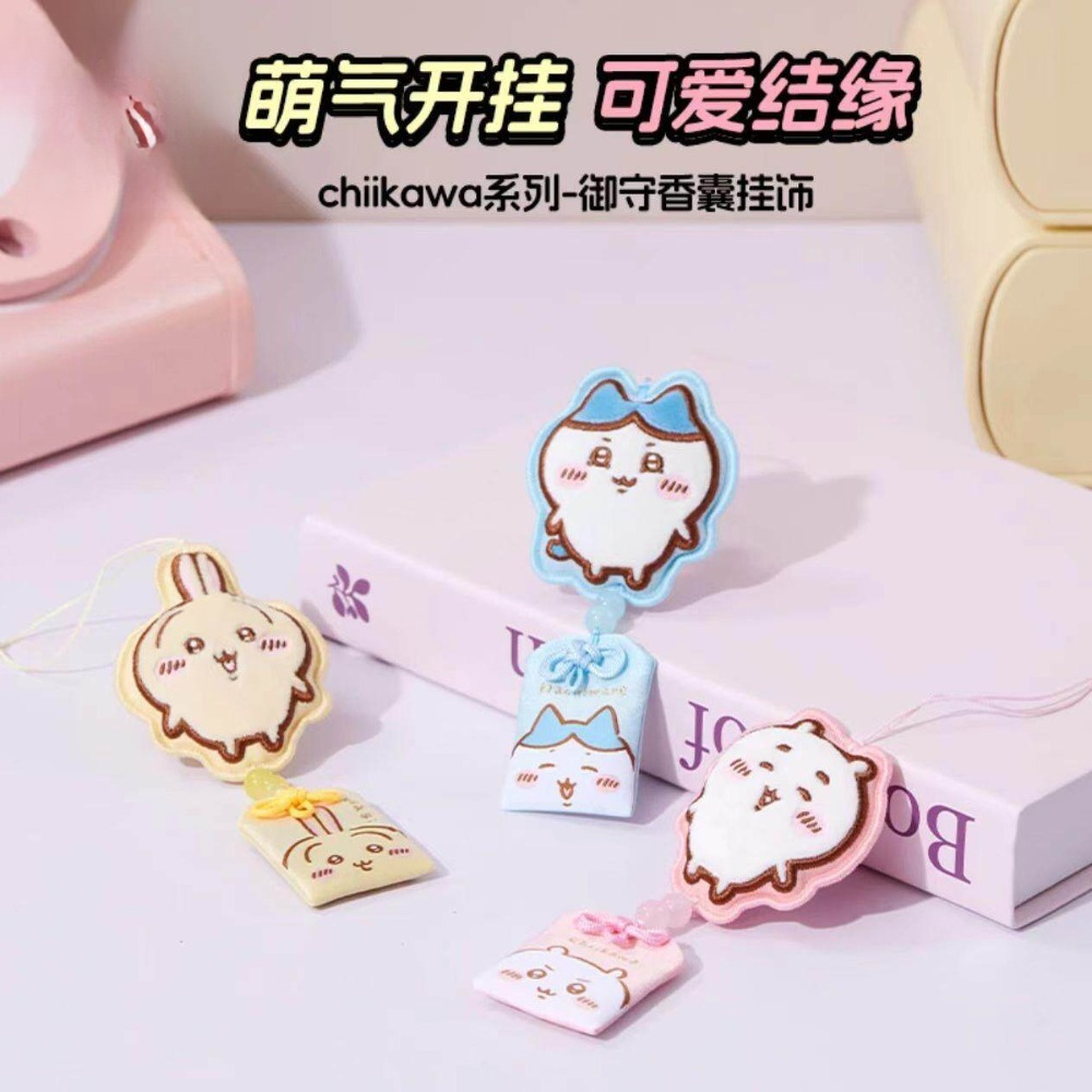Phone Accessories Design - Ciondoli portafortuna Chiikawa Omamori, inclusi i